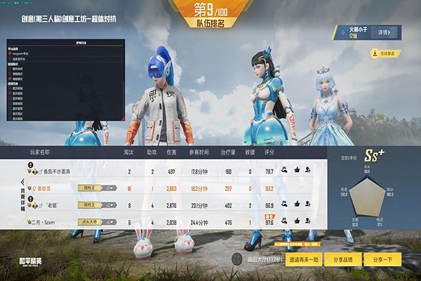 CF加速步辅助软件效果